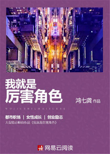 大神戰(zhàn)略再升級 七兩、滿城煙火、鴻七龔攜新作加盟網(wǎng)易文漫
