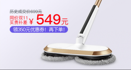 趁著“雙11”解放我們的雙手，UONI由利電動(dòng)拖把搶先預(yù)熱