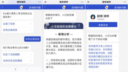 搜狗律師推“法律AI咨詢” 讓專業(yè)領(lǐng)域權(quán)威咨詢觸手可及