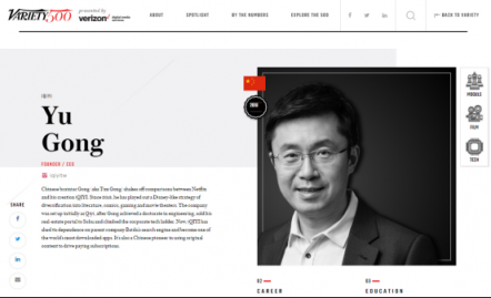 愛奇藝創(chuàng)始人、CEO龔宇入選“2018年度全球娛樂行業(yè)最具影響力商業(yè)領袖500人”