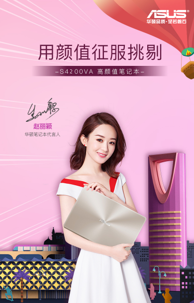 天貓雙11買(mǎi)華碩筆記本贏取鉆石，穎寶同款顏值簡(jiǎn)直逆天！