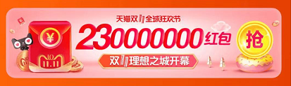 天貓雙11買(mǎi)華碩筆記本贏取鉆石，穎寶同款顏值簡(jiǎn)直逆天！