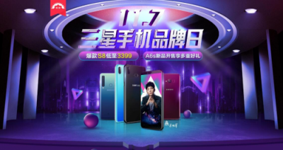 雙十一蘇寧三星感情升溫，三星S8直降1600元！