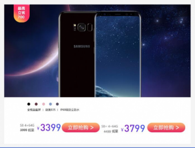 雙十一蘇寧三星感情升溫，三星S8直降1600元！