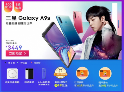 雙十一蘇寧三星感情升溫，三星S8直降1600元！