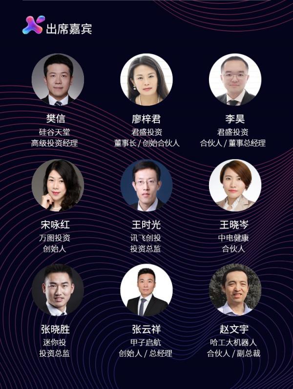 破局股權投資寒冬 中信Xseed創(chuàng)新創(chuàng)業(yè)大賽開啟創(chuàng)投接力賽