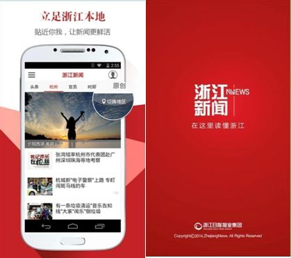 網(wǎng)易云易盾中標(biāo)浙報反作弊服務(wù) 助力浙江新聞App健康發(fā)展
