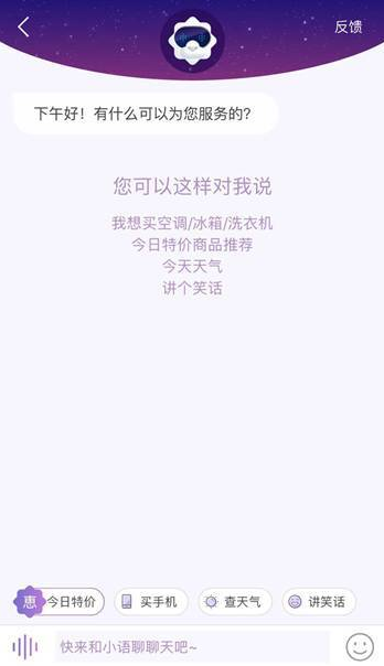雙十一神客服，蘇寧智能機(jī)器人會(huì)“讀心術(shù)