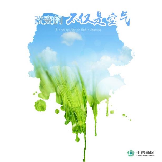 士諾除濕新風系統(tǒng)：一機多用堪當大任
