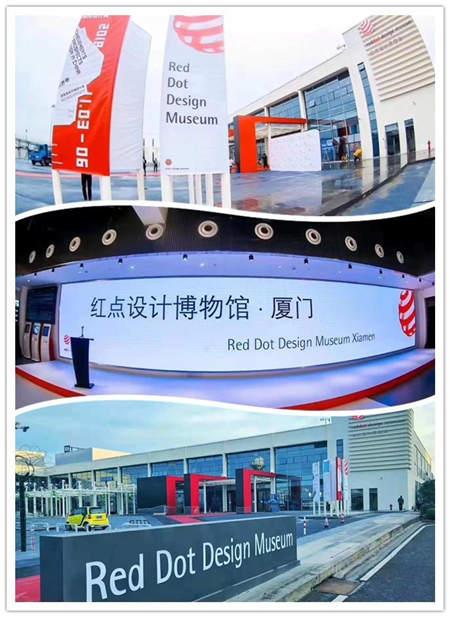 新智我榮獲設(shè)計界“奧斯卡”提名，于全球第三座紅點(diǎn)設(shè)計博物館首展