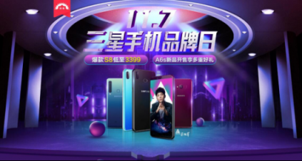 雙十一蘇寧三星感情升溫，三星S8直降1600元！ .
