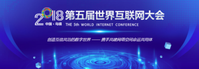 第五屆世界互聯(lián)網(wǎng)大會(huì)開(kāi)幕, 北大青鳥(niǎo)矢志不渝培養(yǎng)IT人才