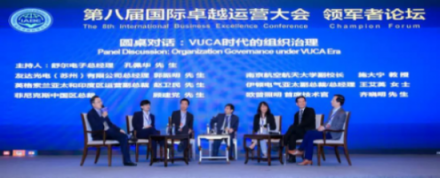 第八屆國際卓越運營大會，以歐普為首探討堅守與創(chuàng)新