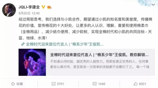 被全棉時代、飄柔、必勝客等大牌“團(tuán)寵”的王俊凱