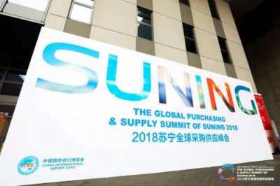 蘇寧王哲：規(guī)模體量世界第一，智慧零售助力海外品牌挺進(jìn)中國(guó)跨境電商藍(lán)海