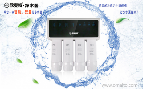 凈水器十大品牌歐麥特：2018凈水器加盟代理新式營(yíng)銷(xiāo)策略