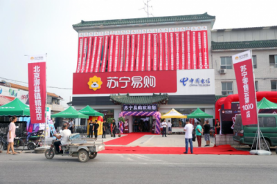 蘇寧零售云助力鄉(xiāng)村振興，改革開放40年要“全民造富”！