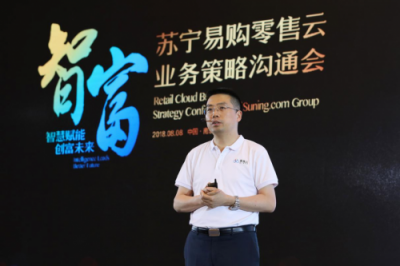 蘇寧零售云助力鄉(xiāng)村振興，改革開放40年要“全民造富”！