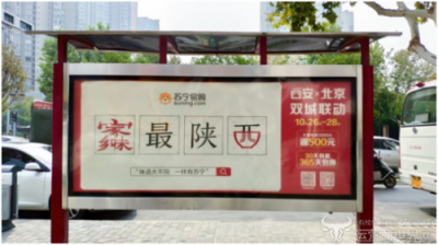 改革開放40周年鄉(xiāng)鎮(zhèn)消費模式大變樣，蘇寧智慧零售為“鄉(xiāng)村振興”增磚添瓦