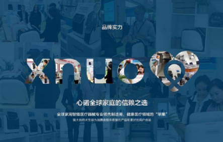 XNUO心諾暖宮帶，用心呵護(hù)女性健康