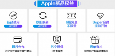 蘋果iPad Pro新品蘇寧開售，iPad排名雙十一悟空榜第一
