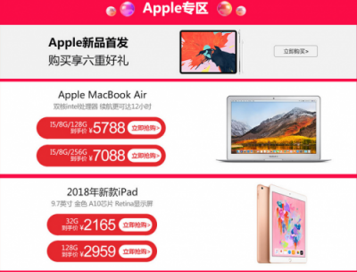 蘋果iPad Pro新品蘇寧開售，iPad排名雙十一悟空榜第一