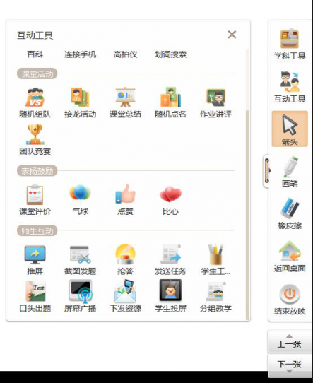 語文教學(xué)案例：備授課工具三步走，讓語文課堂“活”起來