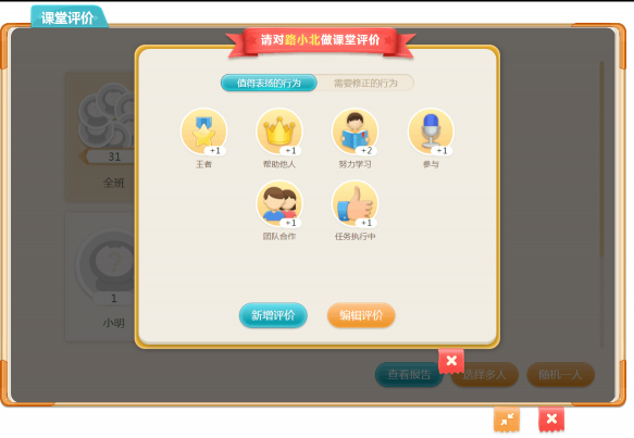 語文教學(xué)案例：備授課工具三步走，讓語文課堂“活”起來