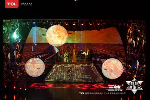科幻巨制《三體》再次來(lái)襲，3D科幻舞臺(tái)劇《三體Ⅱ黑暗森林》不容錯(cuò)過(guò)