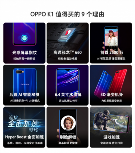 OPPO K1雙十一新配色新優(yōu)惠，最低1379元搶購(gòu)屏幕指紋爆款