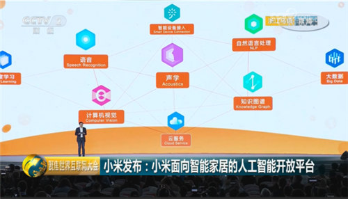 小米入選世界世聯(lián)網(wǎng)領(lǐng)先科技成果，小米新零售全新升級(jí)