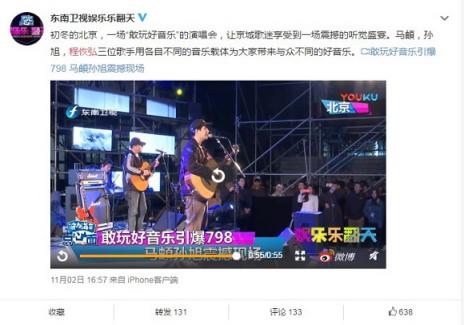 京東電腦數(shù)碼掀起“敢玩好音樂”浪潮，引爆社會(huì)化傳播