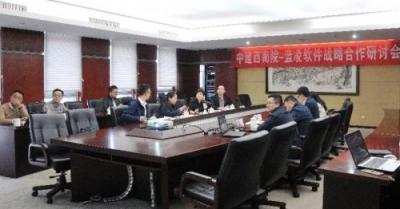中建西南院與藍(lán)凌達(dá)成戰(zhàn)略合作，打造智慧院所oa新標(biāo)桿