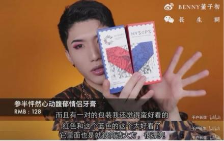 參半推出新品情侶牙膏，雙11前預先售空