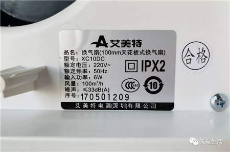 小身材大作為！艾美特?fù)Q氣扇XC10DC試用評(píng)測(cè)