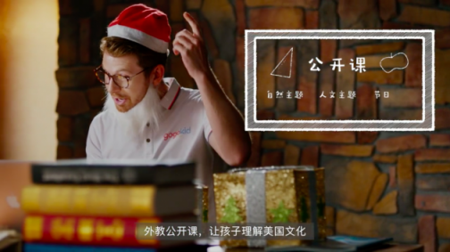 gogokid「哈佛大學(xué)」系列精品公開課，讓孩子體驗豐富的美式文化