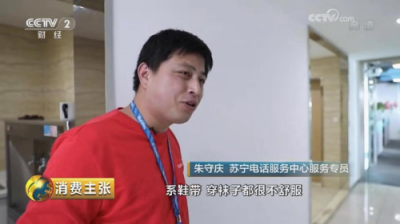 蘇寧客服為顧客解憂成話機(jī)擺渡人，態(tài)度獲央視點(diǎn)贊