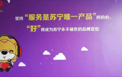 蘇寧客服全力以赴雙十一，服務(wù)體驗獲央視點(diǎn)贊