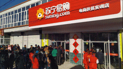 改革開放40周年，蘇寧成“鄉(xiāng)村振興”企業(yè)代言人