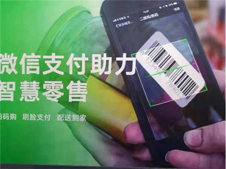 客無憂數(shù)字化收銀解決方案，第二十屆中國零售業(yè)博覽會圓滿落幕！