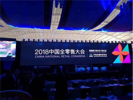 客無憂數(shù)字化收銀解決方案，第二十屆中國零售業(yè)博覽會圓滿落幕！