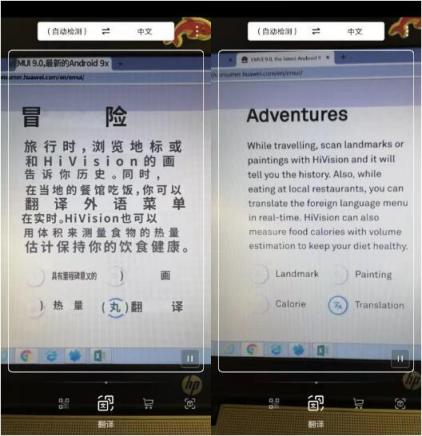 11月10日起：華為P20系列領(lǐng)銜九款機(jī)型全面升級(jí)EMUI 9.0