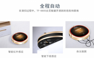 掃地機(jī)器人哪個(gè)牌子好？讓人愛不釋手的行業(yè)精品