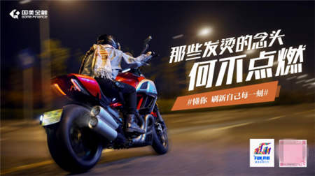 雙11FUN開刷，國美金融這組海報更懂你