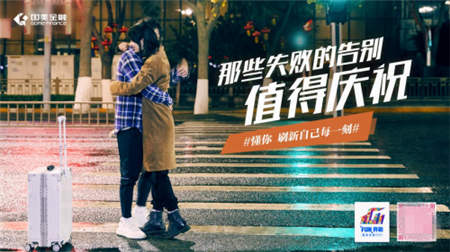 雙11FUN開刷，國美金融這組海報更懂你