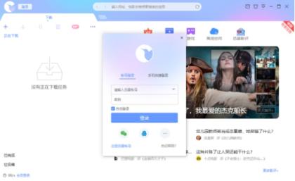 迅雷X即將發(fā)布，這些新功能值得關(guān)注