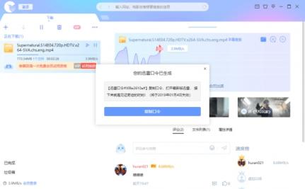 迅雷X即將發(fā)布，這些新功能值得關(guān)注