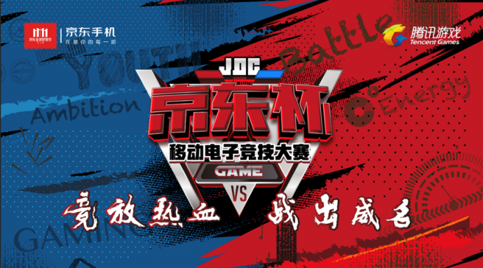 王者的對決、車神的追逐！激情點(diǎn)燃11.11京東杯