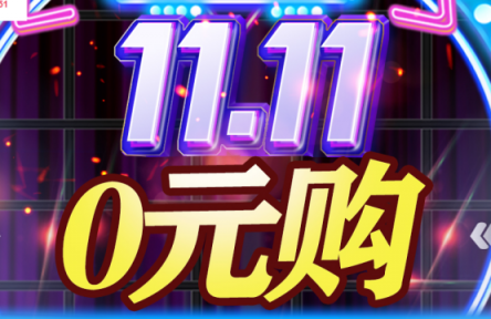 雙11干票大的！美國伊尚跑步機0元送！還有比這狂的嗎？