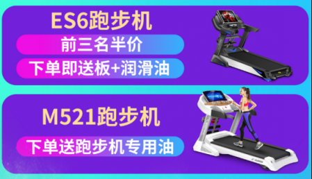 雙11干票大的！美國伊尚跑步機0元送！還有比這狂的嗎？